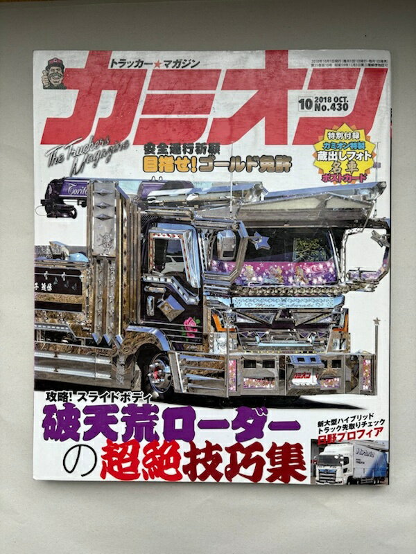 ߤͤƲ㤨֡šϢݥȥϿͭߥ 2018 10 No.430פβǤʤ338ߤˤʤޤ