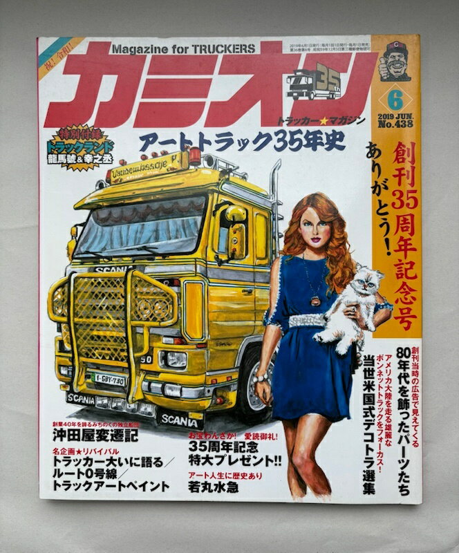 ߤͤƲ㤨֡šϢϿͭߥ 2019ǯ 06 No.438 []פβǤʤ368ߤˤʤޤ