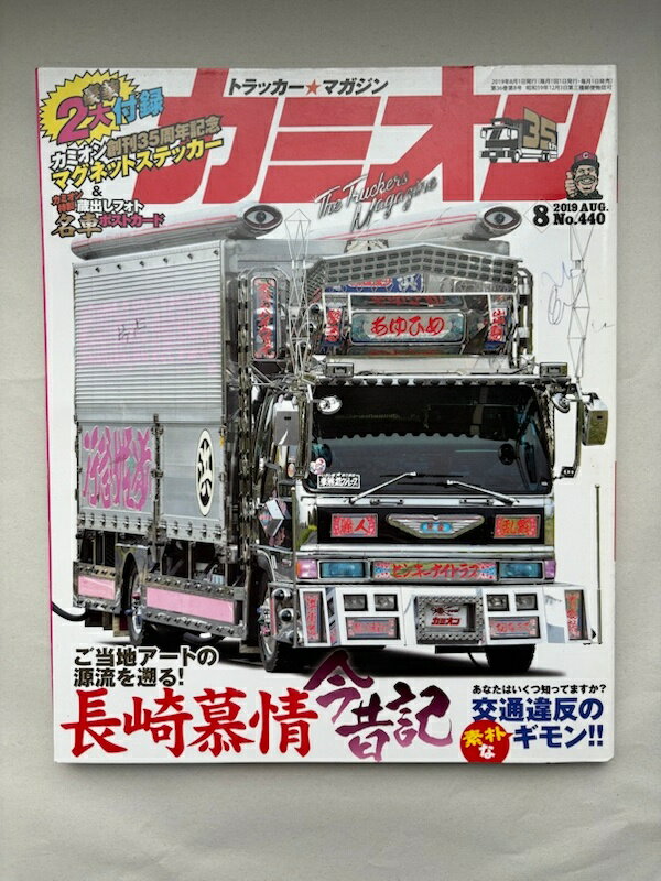 ߤͤƲ㤨֡šϢϿʡߥ 2019ǯ 08 No.440 []פβǤʤ322ߤˤʤޤ