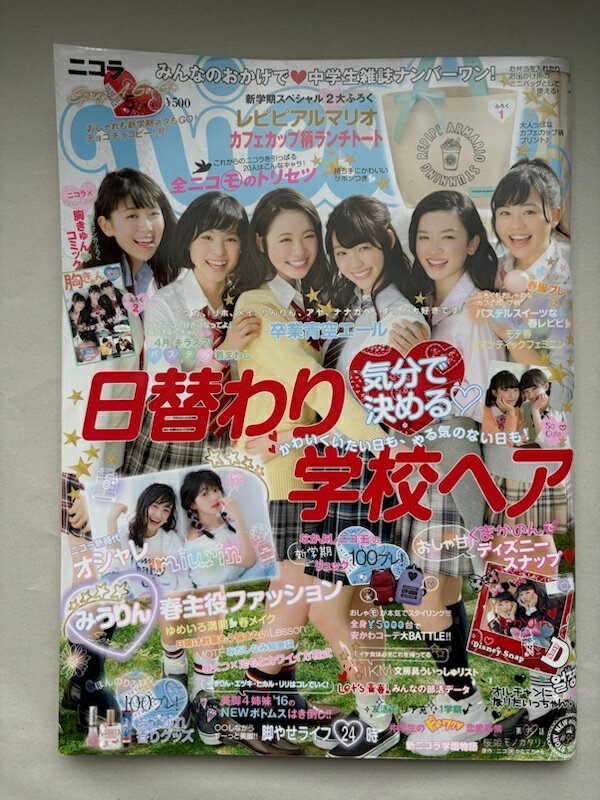 ߤͤƲ㤨֡šϢϿʡnicola(˥ 2016ǯ 05  []ɽ桧ۤפβǤʤ658ߤˤʤޤ