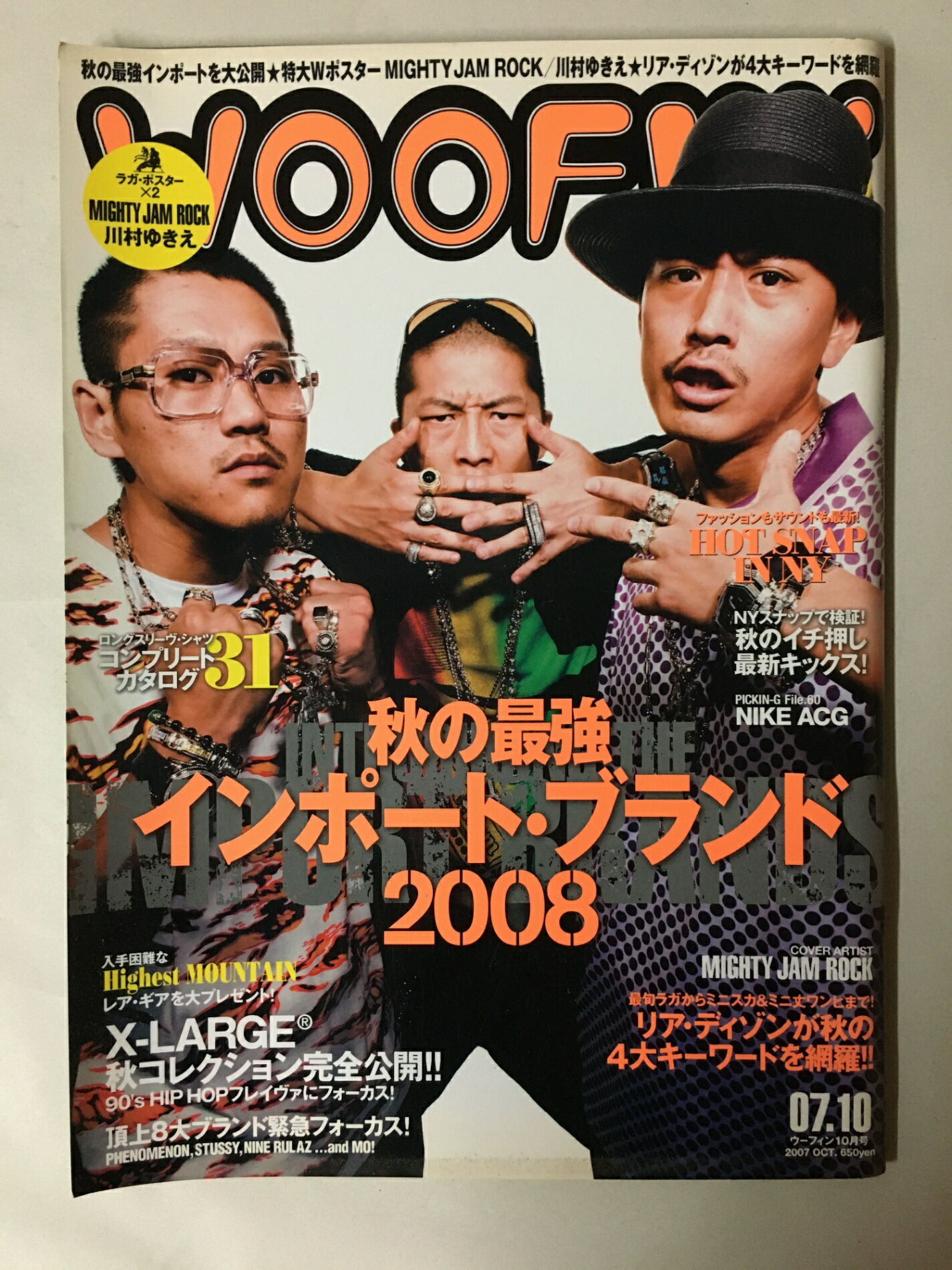 ［中古］WOOFIN' (ウーフィン) 2007年 10月号 [雑誌]