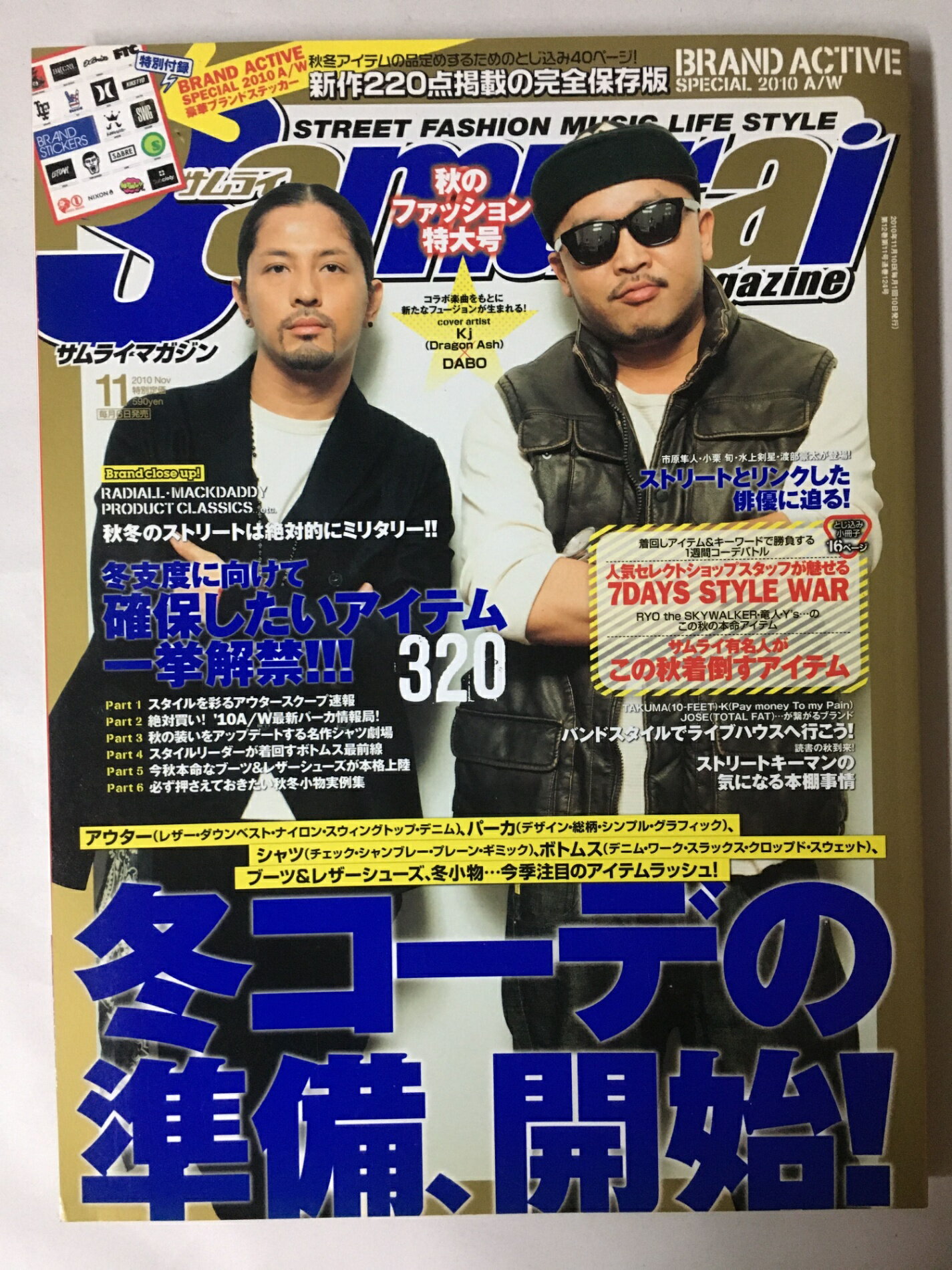 ［中古］Samurai magazine (サムライ マガジン) 2010年 11月号 [雑誌] ※シール使用済み