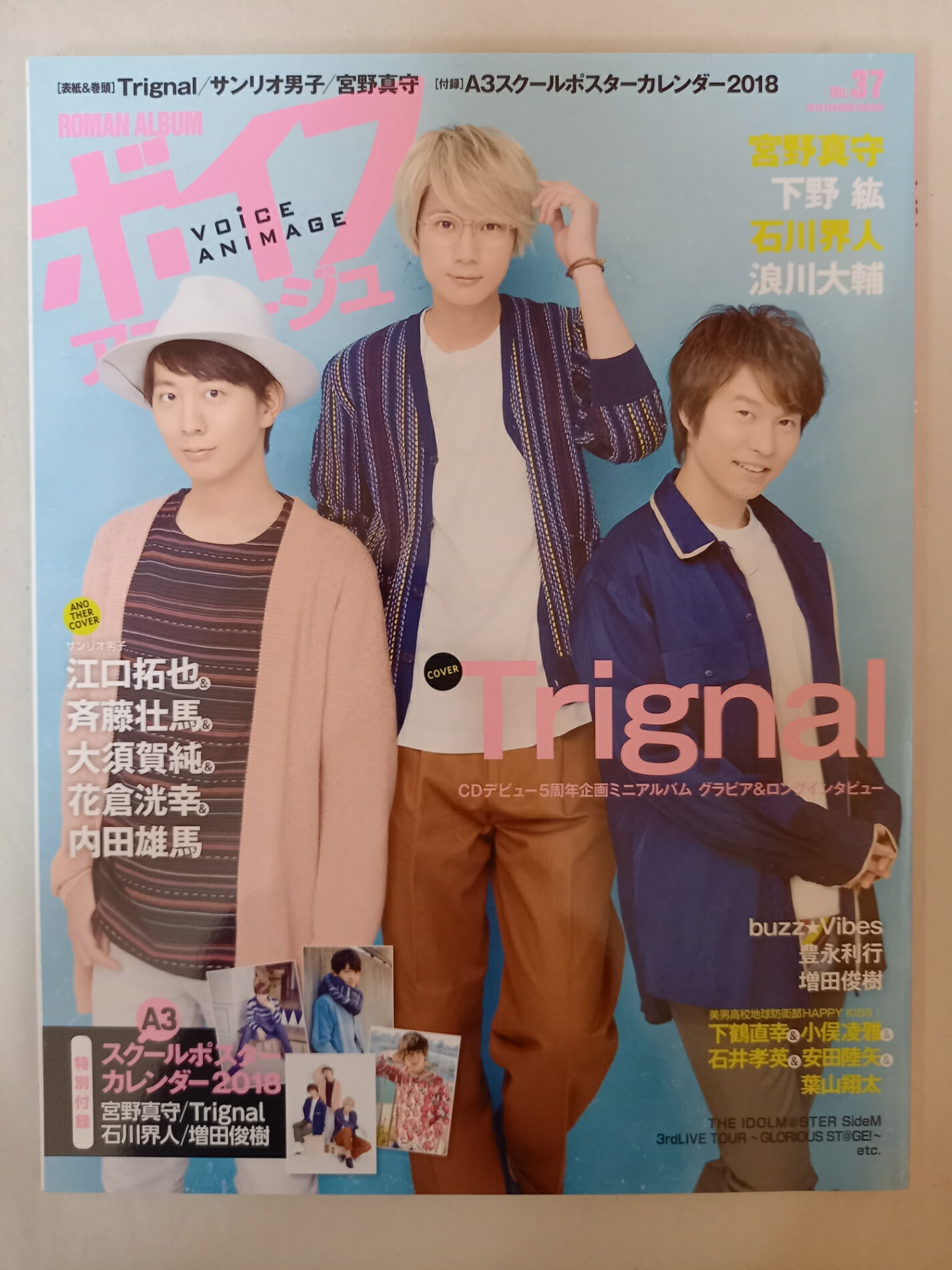 ［中古］※付録欠品 ボイスアニメージュ No.37 (ロマンアルバム)