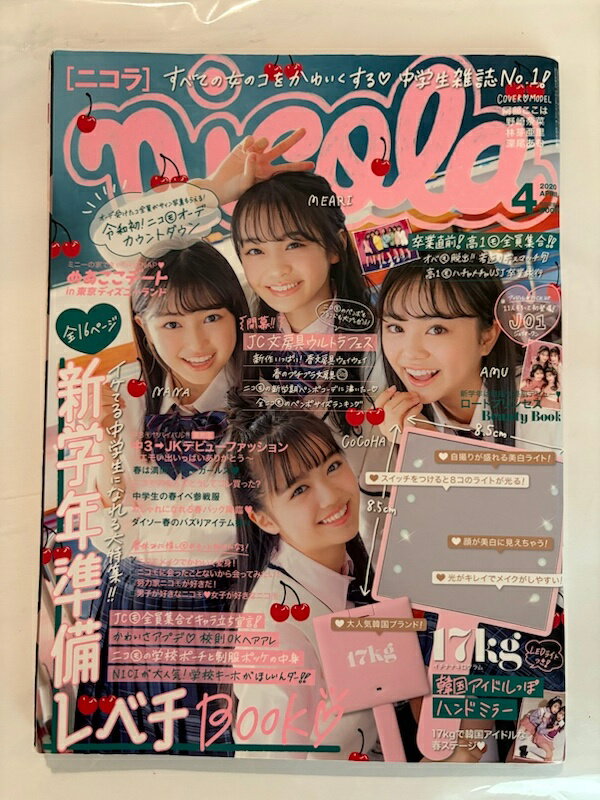 ［中古］※付録欠品　nicola(ニコラ) 2020年 04 月号 [雑誌]　林芽亜里