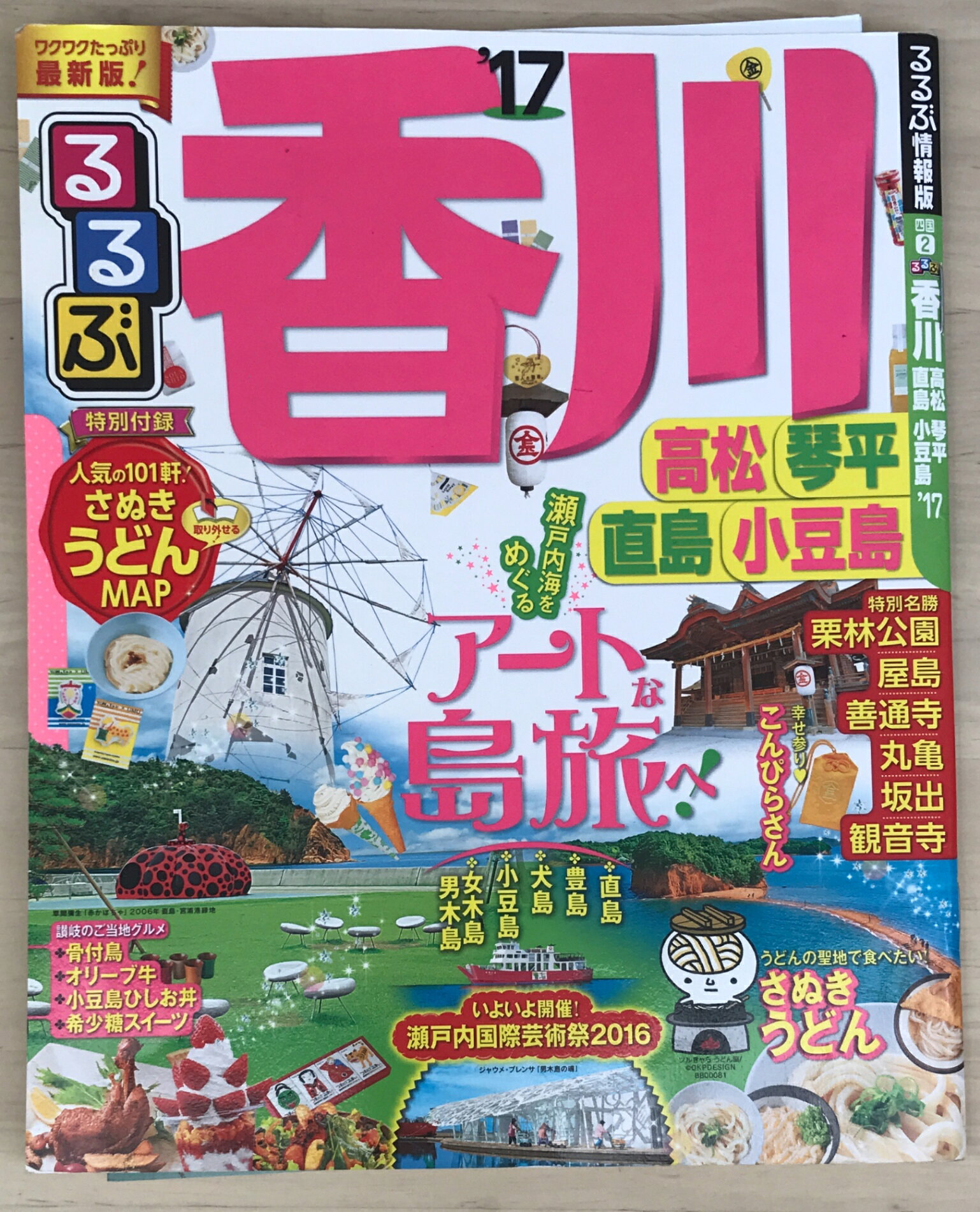 付録有▼こちらの商品は中古品ですがダメージが少なく状態の良い商品となっております。表紙やカバーの端にヨレや傷、薄汚れ、ページ部分に軽度の焼けやシミなどがある場合がございます。▼商品はメール便（ポストに投函されます）にて発送いたします。（大型商品は宅急便を利用）発送翌日からからおおむね2～3営業日（北海道、沖縄、離島を除きます。土日、祝祭日の配達はございません）で配達となります。
