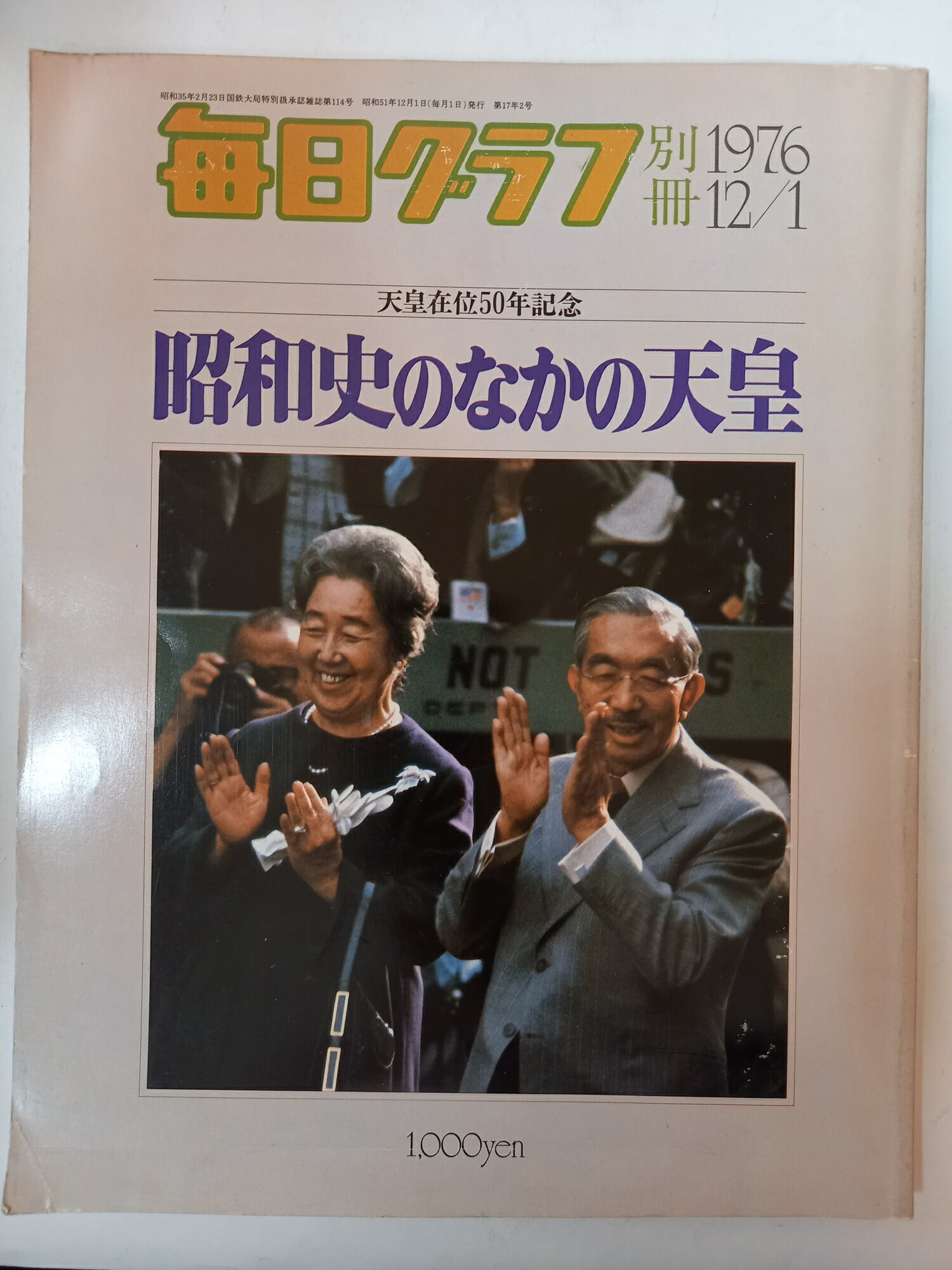 楽天市場】毎日グラフの通販