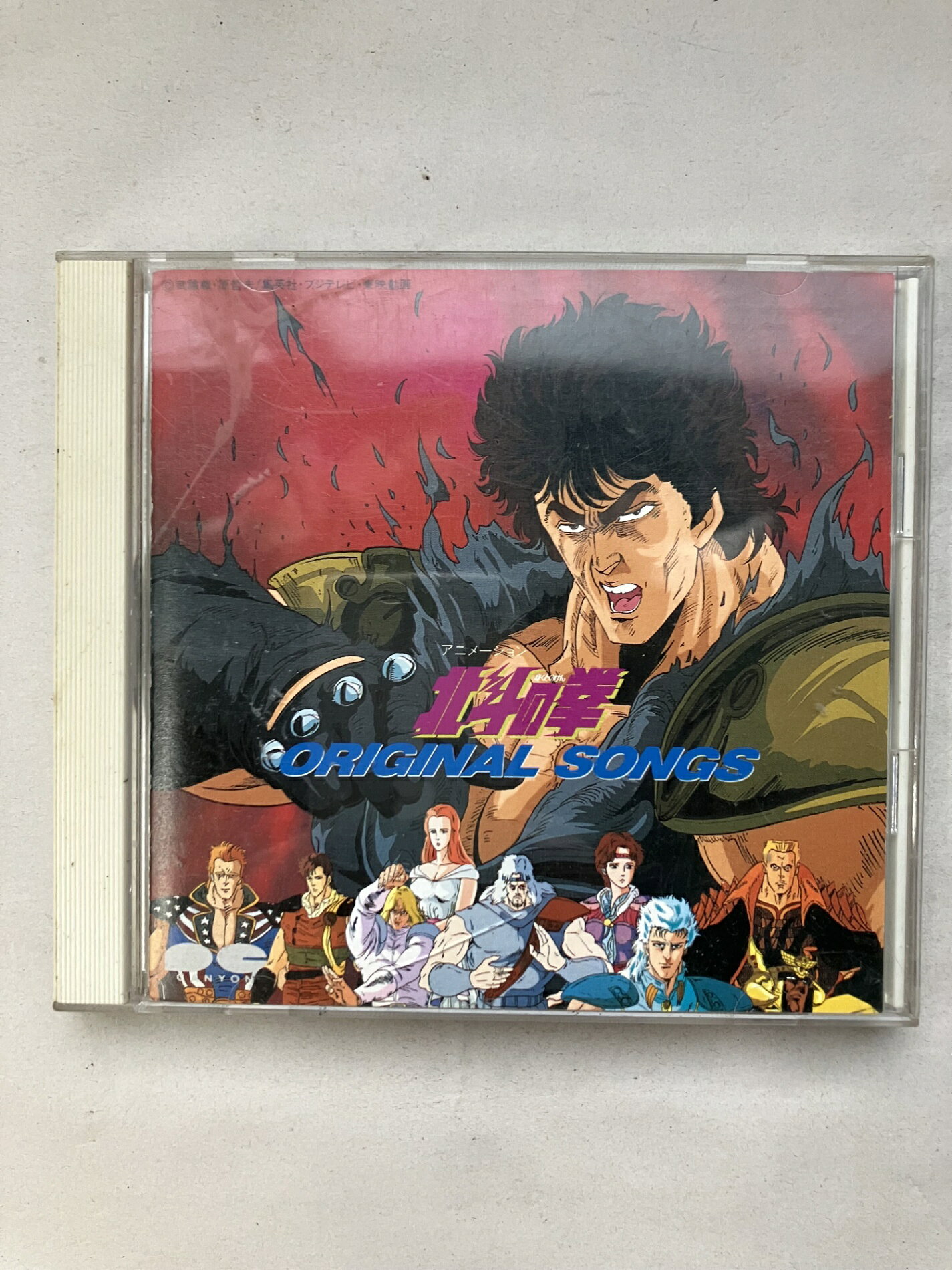 楽天市場】北斗の拳 original songsの通販