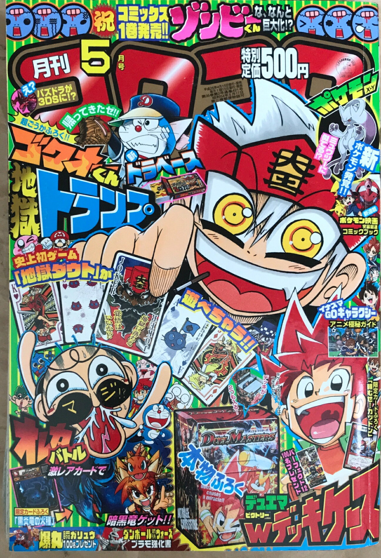 楽天市場】コロコロ スタンド（本・雑誌・コミック）の通販