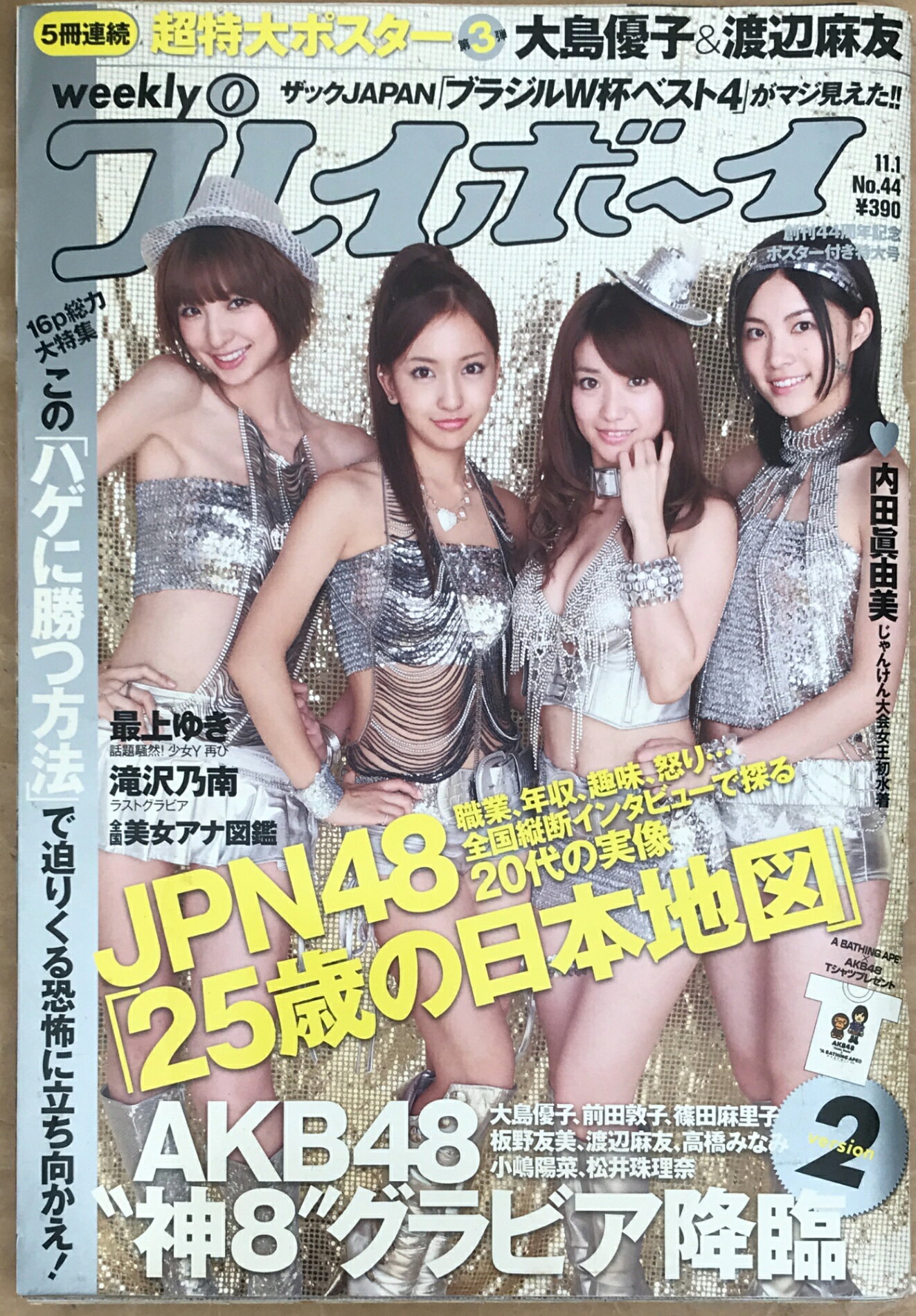 楽天市場】AKB48（雑誌｜本・雑誌・コミック）の通販