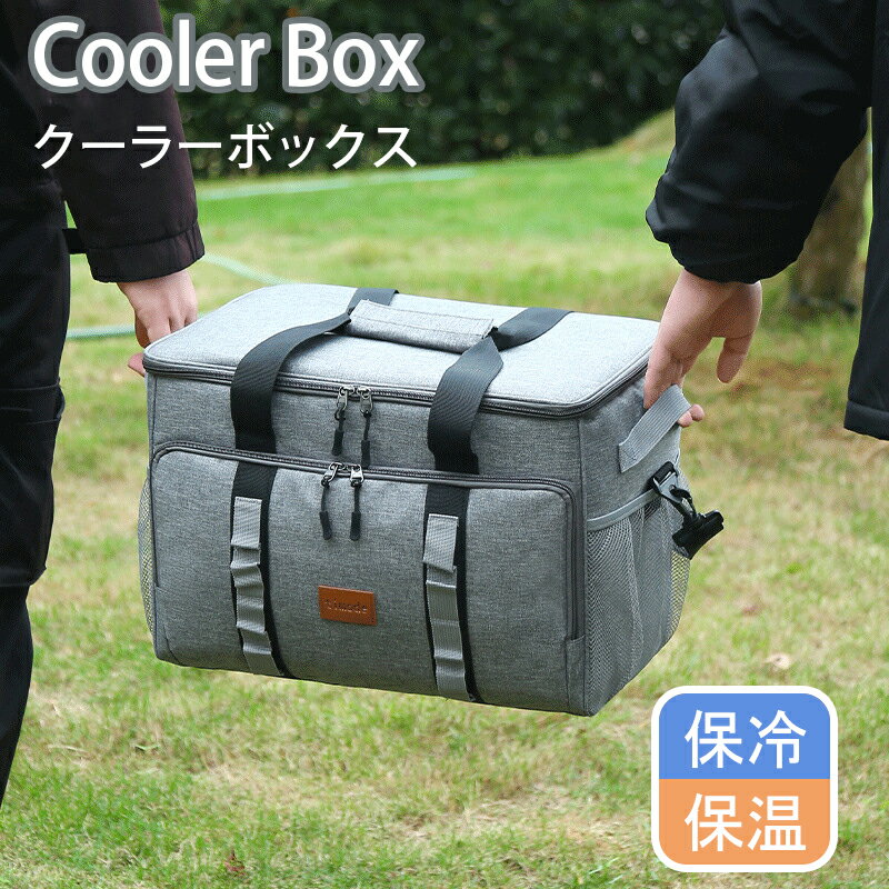 クーラーボックス 保冷袋 保温バッグ 断熱バッグ クーラーバッグ アウトドア 手提げ 肩掛け 軽量 防水 耐水性 お弁当 アウトドア ピクニック キャンプ クーラーボックス 大容量ソフト 保冷バック ソロ ファミリー レジャー ピクニック お花見 キャンプ 運動会 BBQ 花火