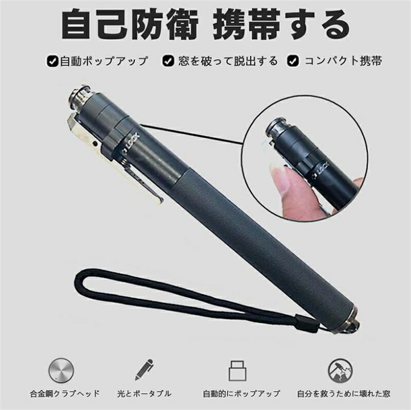 トレッキングポール 車両の自己防衛スティック 3セクション伸縮ロッド ポータブル多機能トラベル滑り止めスティック 屋外ツール 緊急救助 多機能トレッキングポール...