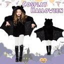 ハロウィン コスプレ衣装 子供 バンパイア 吸血鬼 仮装 ヴァンパイア 蝙蝠 コウモリ コスチューム 子供用 キッズ アニマル コスプレ コスチューム オールイ...