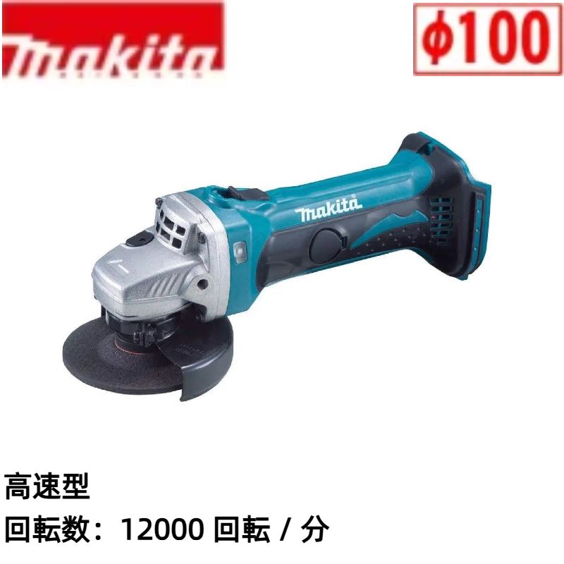 メーカー希望小売価格はメーカーサイトに基づいて掲載しています研削碇石寸法(mm) 外径:100 厚さ:4(取付可能 碇石厚さ3~6) 内径:15回転数(min-1)【回/分】:11,000電源(V):直流181充電当たりの作業量(目安) 鉄筋の切断(φ10mm):約38本※数値は参考値です。バッテリの充電状態や作業条件により異なります。質量(kg):2.1標準付属品:研削碇石36P ロックナットレンチ20(782401-1)高負荷作業に強い余裕のねばり強さ。本体のみ/バッテリ・充電器別売高速回転(11,000回転/分)+パワフルモータでスピーディにこなす。ソフトグリップ100mm※4.0、5.0、6.0Ahバッテリは一部対応しないモデルがあります。詳しくは営業所へお問い合わせください。