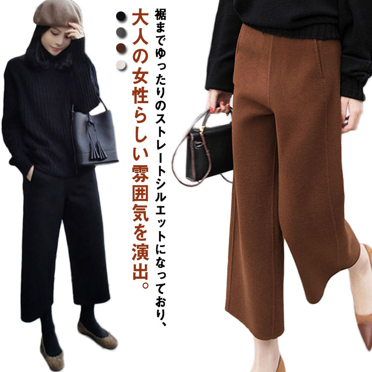 ウール混 ワイドパンツ 厚手 定番 9分丈 ボトムス エストゴム レディース 秋冬 ウールライク ガウチョ ..