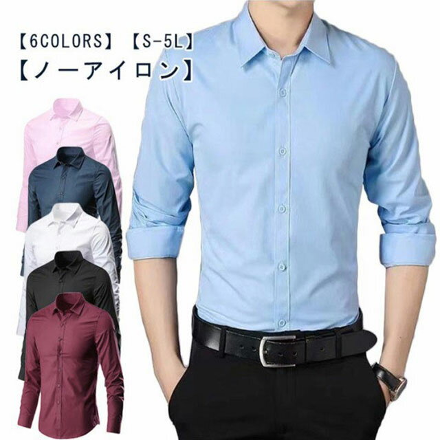 カッターシャツ メンズ スリム カラーシャツ 黒 ノーアイロン Yシャツ 紺 ドレスシャツ ワイシャツ 形..