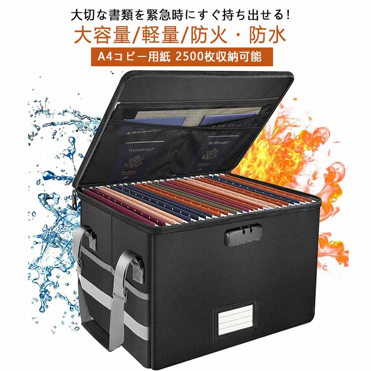 耐火バッグ 書類 防火グッズ 入れ 重要書類 ドキュメントバッグ 防火バッグ A4 火事 耐火 B4 ファイル..