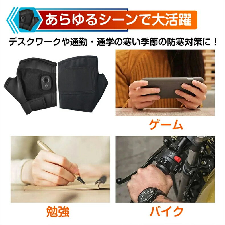 ヒーター手袋 電熱手袋 指なし 指無し ハンドウォーマー 指切り手袋 あったか ヒーター 加熱 発熱 作業用 軍手 冷凍庫作業 作業 防寒 指なし グローブ 手ぶくろ スマホ 暖かい 寒さ対策 暖房器具