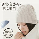 ニット帽 ニット帽子 冬 レディース 柔らかい ウール 緻密 無地 編み目 男女兼用 4色 小顔効果 軽い ポンチ編み 負担感ゼロ かわいい おしゃれ 防寒 通...