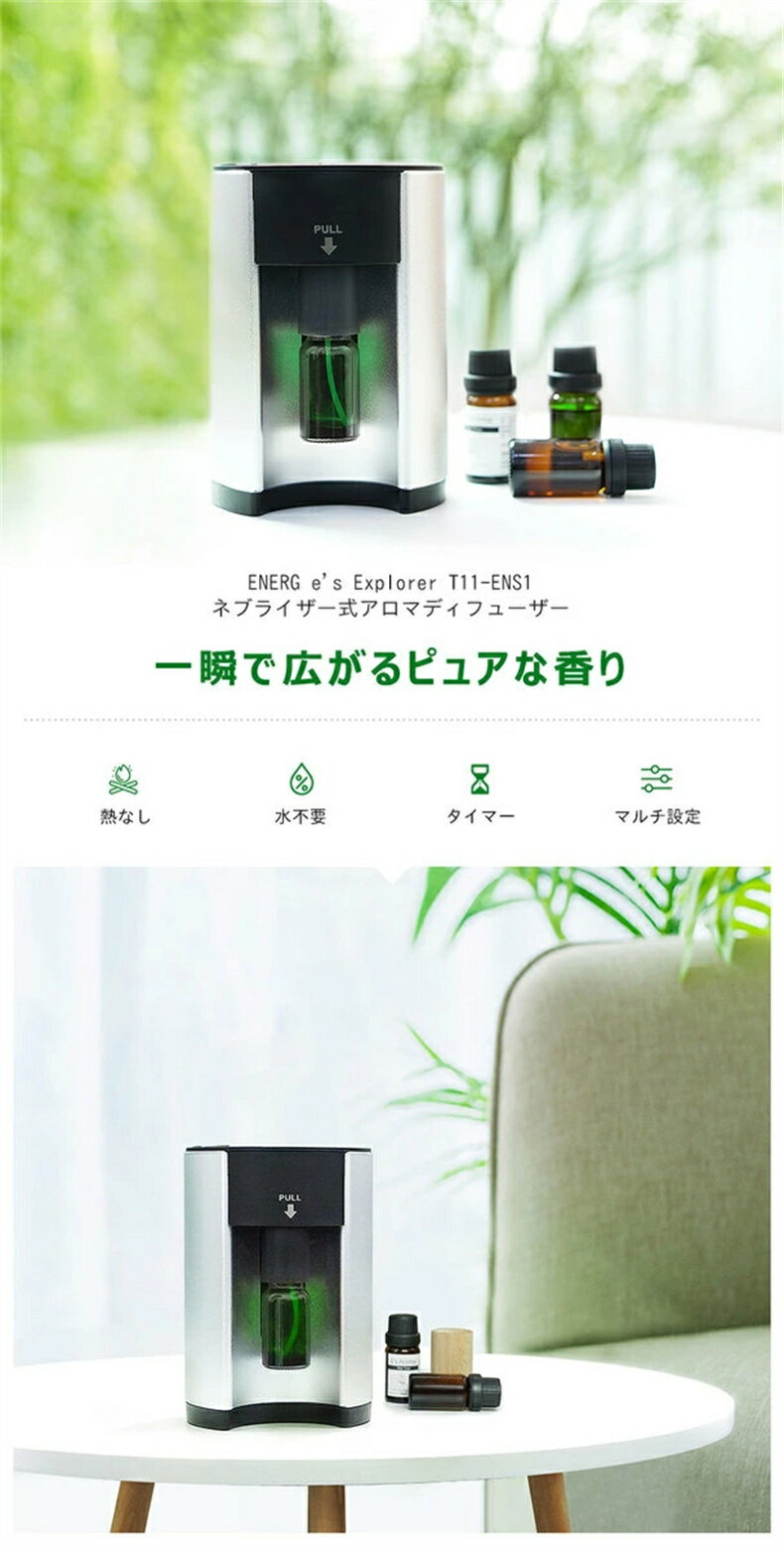 アロマディフューザー ネブライザー式 ENERG e's Explorer TYPE-C 給電式 2022進化版 ヨガ室 ホテル 店舗 タイマー機能 癒し 水を使わない おしゃれ オシャレ 可愛い 小型 コンパクト 軽量 ノズルアダプタ2個 精油瓶3個?スポイト1個付き T11-ENS1 ギフトラッピング可