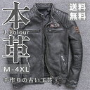 本革 レザージャケット ライダースジャケット 革ジャン メンズ 訳あり アウトレット 本皮 皮ジャン シングル 秋冬物 着痩せ アウター 訳あり M L XL ...