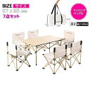 アウトドアテーブル 折り畳み チェア Big 5点セット 4人ガーデンテーブル カフェテーブル BBQテーブル ガーデンチェア 椅子 イス いす バーベキュー...