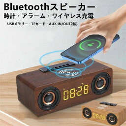 【新品登場】ブルートゥース スピーカー Bluetooth LED時間表示 ワイヤレス充電器 高音質 スピーカー ワイヤレススピーカー 日付 Led時計 スマホスピーカー ワイヤレス充電 多機能 BluetoothV5.0