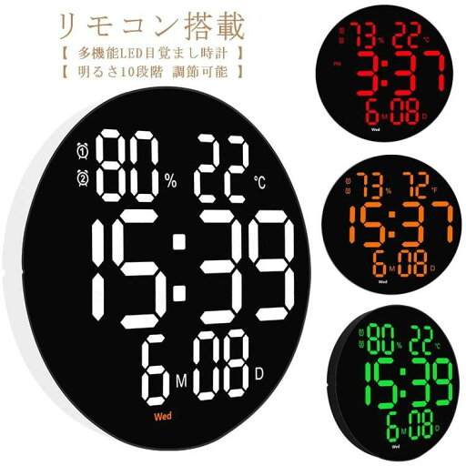 壁掛け時計 時計 リモコン付 壁掛け デジタル 掛け時計 夜の光時計おしゃれ クロック 掛け時計 10インチ 北欧風 デジタル電子時計 10段階調調整 日付 週間 温度 湿度 時間 静音 音がしない クロック 壁掛け時計 北欧 インテリア 静音 壁掛け 時計 壁掛け時計 時計 リモコン付 壁掛け デジタル 掛け時計 夜の光時計おしゃれ クロック 掛け時計 10インチ 北欧風 デジタル電子時計 10段階調調整 日付 週間 温度 湿度 時間 静音 音がしない クロック 壁掛け時計 北欧 インテリア 静音 壁掛け 時計