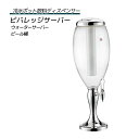 コーヒーメーカー アイスコーヒーメーカー 水出しコーヒー器具 水出しコーヒー ドリッパー ウォータードリッパー コーヒードリッパー おしゃれ 水出し 水だし 水...