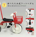 三輪車 かじとり 幼児用 手押し ガード付き 子供 室内 乗り物 おもちゃ シンプル 軽量 押し棒付き フリーペダル 前輪ロック シンプル 乗用玩具 乗り物 男の子 女の子 ホワイト 1歳 2歳 入学祝い 誕生日 プレゼント クリスマスプレゼント