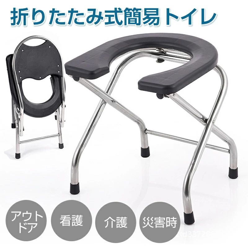 Amazon | ポータブルトイレ 折りたたみ便座 キャンプ用トイレ