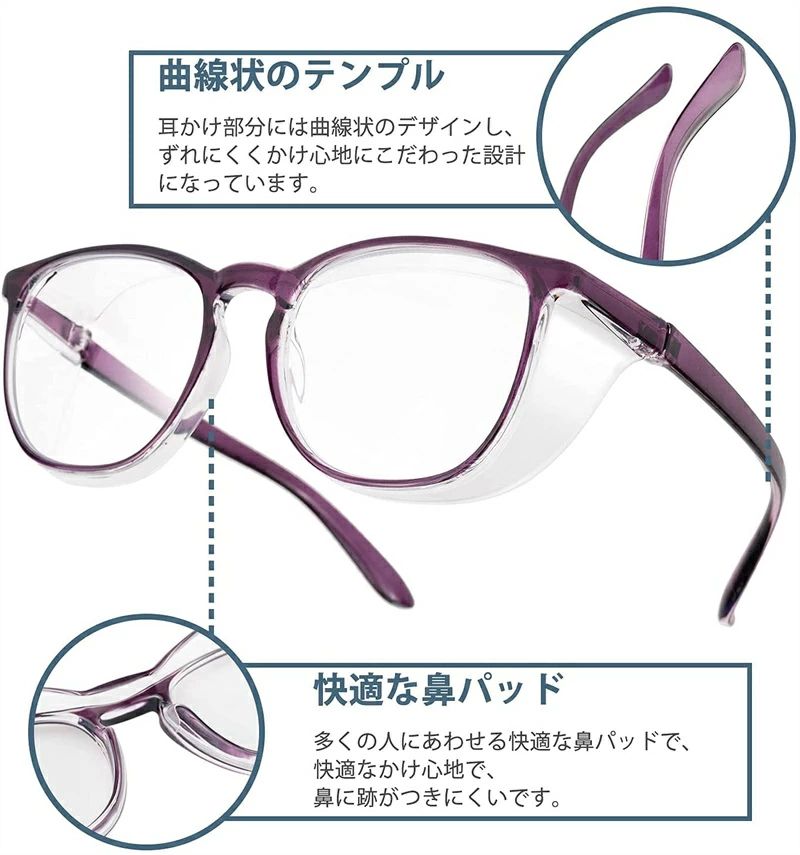 花粉用メガネ ゴーグル 花粉メガネ　花粉防止メガネ 曇らない ブルーライトカット 粉塵 埃 花粉 紫外線 透明 軽量 ファッション 保護メガネ 男女兼用
