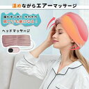 頭マッサージグッズ 電動頭皮マッサージ ヘッドマッサージャー 気圧マッサージ 頭皮ケア 美顔器 健康 美髪 美容 美肌 頭皮エステ エステ リラックス 皮脂 血行促進 睡眠サポート 安眠 快眠 ぐっすり 眠れる 睡眠改善 睡眠 不眠症 育毛 リフトアップ 振動 3段階 USB 母の日(2)