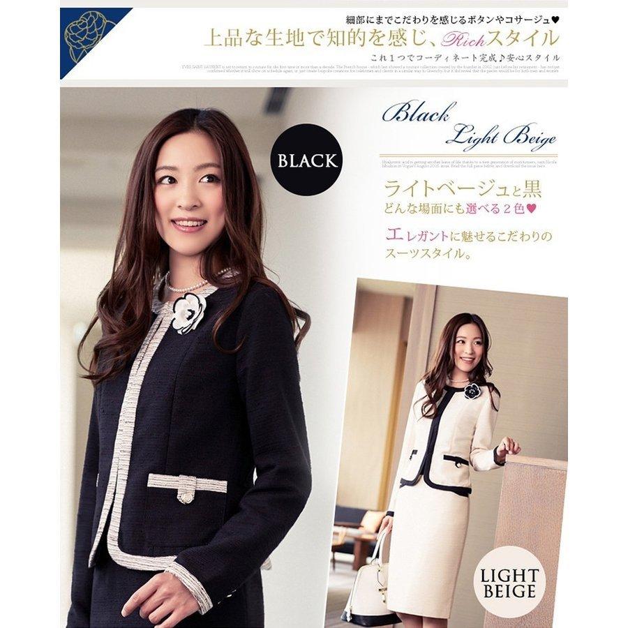 スカートスーツ 結婚式　入学式 入園式 卒業式 卒園式 　ツイードスーツ 　母　フォーマル　 レディー..