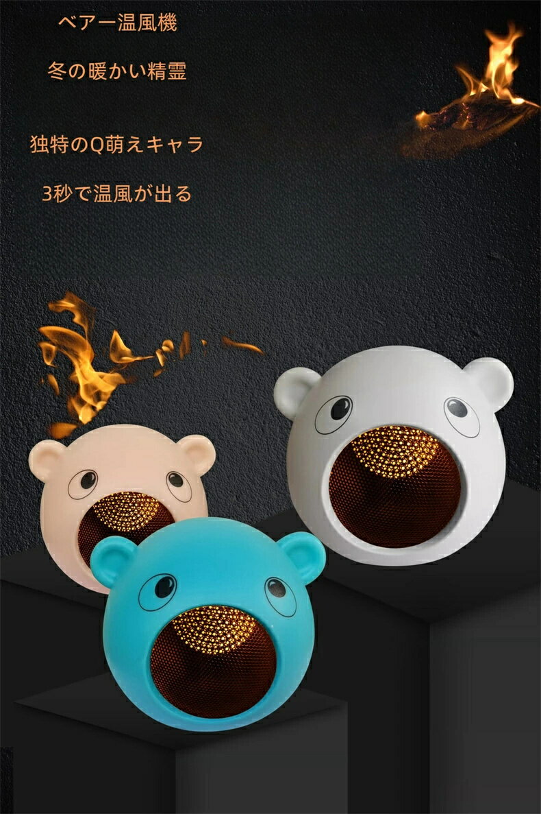 小熊温風機オフィス足温器暖房器電気温風機アイデアデスクトップ暖手器静音小太陽
