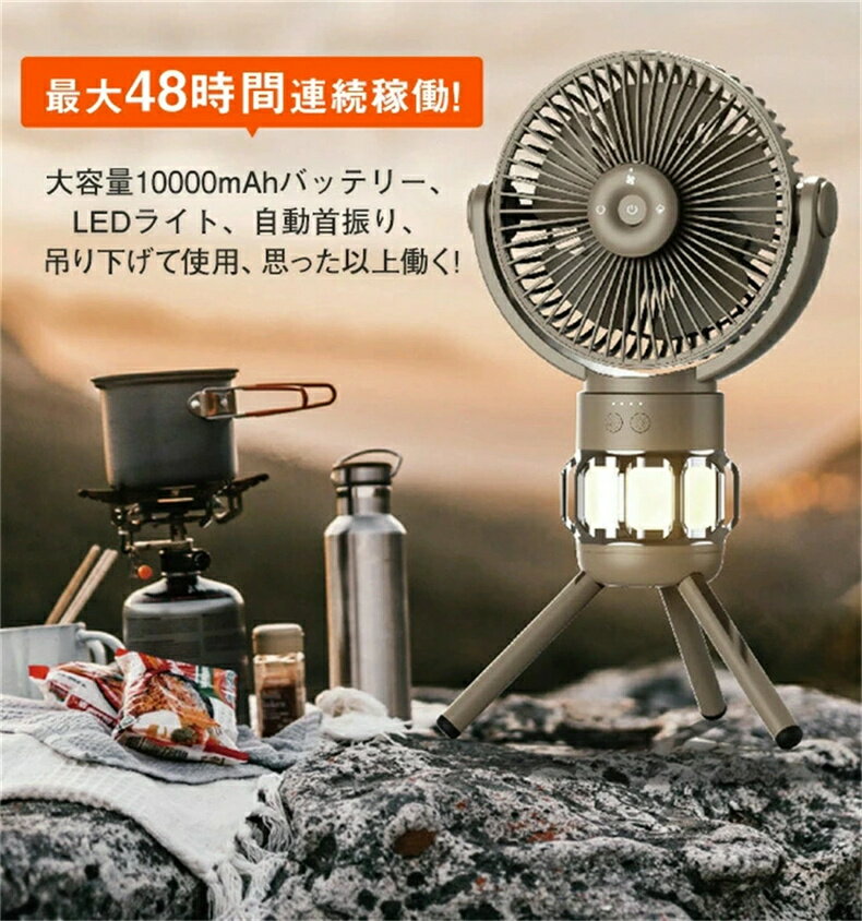 扇風機 リモコン付き 自動首振り 大容量バッテリー 卓上扇風機 熱中症対策 ミニ扇風機 静音 静か 角度調節 持ち運び 携帯 エコ 軽量 手持ち 送風機 小型扇風機 節電 ミニファン USB 充電 コンパクト 夏 強力 静音 三脚 スタンド 吊り下げ