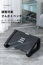 フットレスト デスクワーク デスク 足置き 足台 6段階角度調整 姿勢矯正 テレワーク オフィス 高さ調節対応 エルゴノミクス 足裏刺激 ローラー 家庭 デスク...