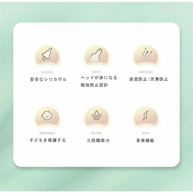 鼻水吸引器 充電式 鼻吸い器 電動鼻吸い 鼻水吸引機 逆流防止 子供 赤ちゃん ベビー 鼻水ケア赤ちゃん用 音楽もある 鼻みず取り器 鼻くそ 軽量 コンパクト 出産祝い 男の子 女の子 鼻みず取り器 鼻くそ 洗い易い 持ち運び ベビー 簡単操作 鼻水ケア
