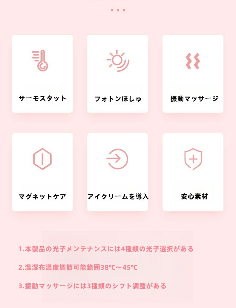 美顔器 目元 目元エステ美顔器 目元マッサージャー 温熱 イオン導入 目元マッサージ アイケア 目元ケア 超音波振動 温熱ケア 光エステ イオン導入美顔器 フェイスマッサージ 母の日 プレゼント