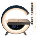 送料無料 2024最新モデル ブルートゥース スピーカー ワイヤレス充電器 スマート 目覚まし時計 ナイトライト4in1 雰囲気ランプ インテリジェントLEDテーブルランプ 音楽同期 サンライズ アラーム キッズ ベビー用 サウンド マシン 装飾用のアプリ制御 ベッドルーム(2)