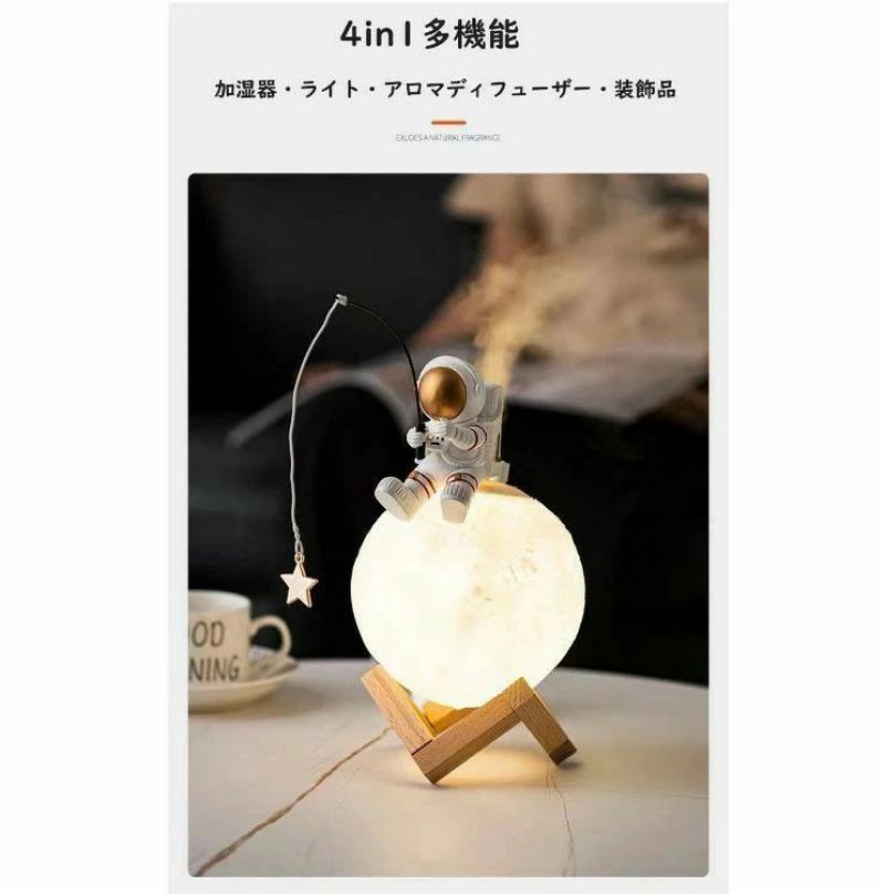 加湿器 宇宙飛行士 小型 卓上 おしゃれ ランプ ムーンライト オフィス リビング 一人暮らし インテリア