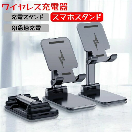 ワイヤレス充電器 2in1 スマホスタンド 充電スタンド Qi急速充電 10W 縦 横 角度調節 携帯便利 滑り止めゴム付き 白 黒 クリスマス ギフト プレゼント ラッピング ワイヤレス充電器 2in1 スマホスタンド 充電スタンド Qi急速充電 10W 縦 横 角度調節 携帯便利 滑り止めゴム付き 白 黒 クリスマス ギフト プレゼント ラッピング