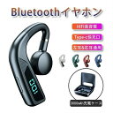 骨伝導イヤホン ワイヤレスイヤホン Bluetooth5.2 ブルートゥース イヤホン 音漏れ防ぐ 両耳 片耳 スポーツイヤホン Hi-fi 超軽量 ハンズフリ...