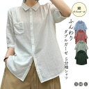 【送料無料】2重ガーゼ シャツ ブラウス ハーフスリーブ ギャザー開き ゆったりサイズ L M S ハーフ袖 初秋 夏 春 綿 レディース 5分袖(4)
