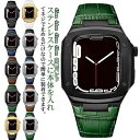 アップルウォッチ バンド アップルウォッチ ベルト 45mm 44mm 41mm 40mm ケース 一体型 apple watch ベルト ステンレス 交換用ベルト 替えベルト アップルウォッチ series8 7 6 5 4 SE 対応 交換バンド アクセサリー おしゃれ 本革 高級 上品 ビジネス オフィス ギフト