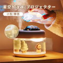星空プロジェクター 加湿器 小型 家庭用 静音 寝室 ベッドヘッド アロマ ダブルスプレー 雰囲気ナイトライト クリエイティブ 達人 女性 日プレゼント 空気清浄 プロジェクション 容量の寝室とリビングルームに適した(2)