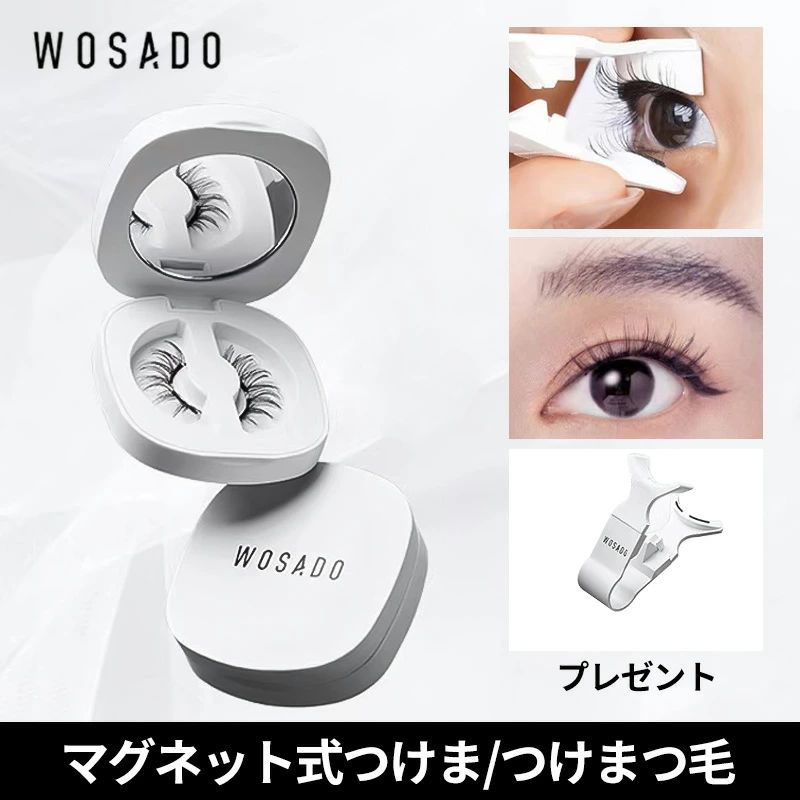 WOSADO マグネット式つけま つけまつげ 磁気まつげ 3Dつけまつ毛 マグネット式 接着剤不要 超軽量 大きい目 付けまつ毛 磁石 繊維 長持ち つけまつ毛 まつげ 磁石まつ毛 束感まつ毛 ナチュラまつげ アイメイクのサムネイル