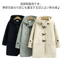 ダッフルコート レディース あったか 中綿 フード付 アウター ミディアム丈 コート ロングコート スクールウェア キルティングコート ハーフコート 学生アウター 制服 スクールコート 通学 チェスターコート ガール カジュアル ジャケット 冬 厚手 秋服(4)