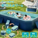 2023最新型 プール ビニールプール 260×165×55cm 折り畳みプール 水遊び プール フレームプール 空気入り不要 家庭用プール 子供用 大人用 ベ...