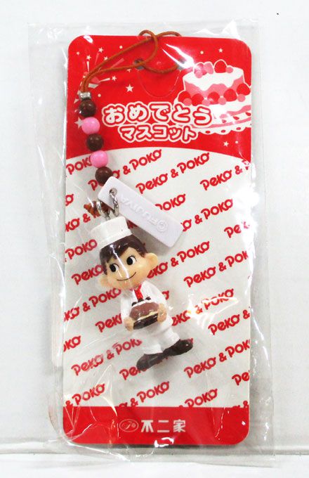 【不二家】 『ポコちゃん おめでとうマスコット ストラップ』【レターパックOK☆】キーホルダー　レトロ　キャラクターのサムネイル