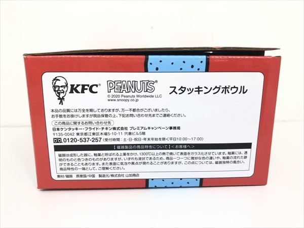 1点のみの入荷なのでお早めに Kfc スタッキング ボウル オレンジ Peanuts ピーナッツ キャラクター アメリカ雑貨 アメ雑 最大87 オフ コレクション お皿 Bowl 食器 プレート シリアル Plate アニメ キッチン雑貨 かわいい スープ皿 ケンタッキー マンガ 数量限定 1点のみの入荷なのでお早めに Kfc スタッキング ボウル オレンジ Peanuts ピーナッツ キャラクター アメリカ雑貨 アメ雑 最大87 オフ コレクション お皿 Bowl 食器 プレート シリアル Plate アニメ キッチン雑貨 かわいい スープ皿 ケンタッキー マンガ 数量限定